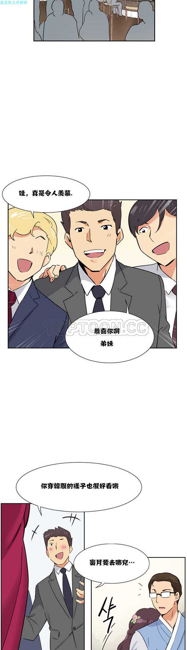 第 10 话 - 第38.jpg页