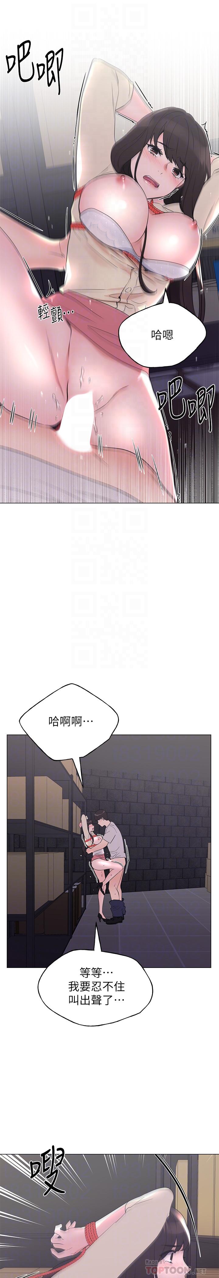 第92話-在倉庫內享受刺激的快感 - 第14.jpg页
