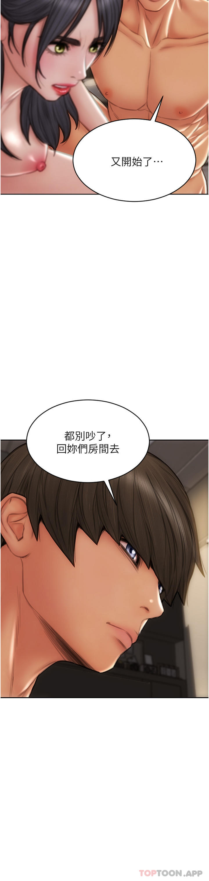 第82话-欠操的小菊花 - 第37.jpg页