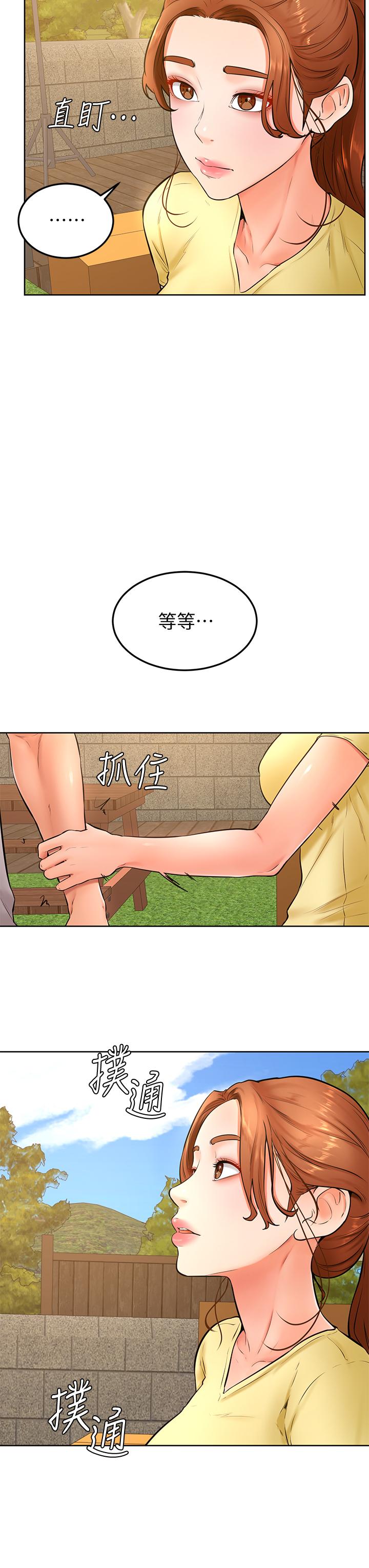 第25話-把我當肉便器，干我 - 第3.jpg页