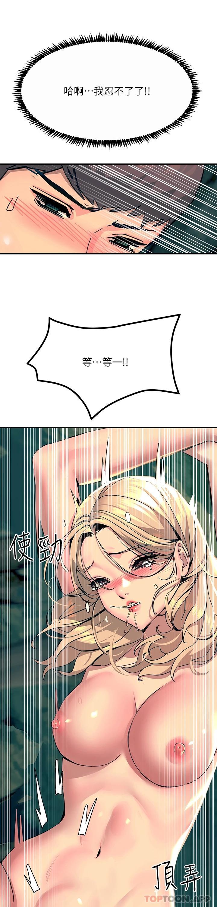 第30话-直射子宫的滋味 - 第39.jpg页