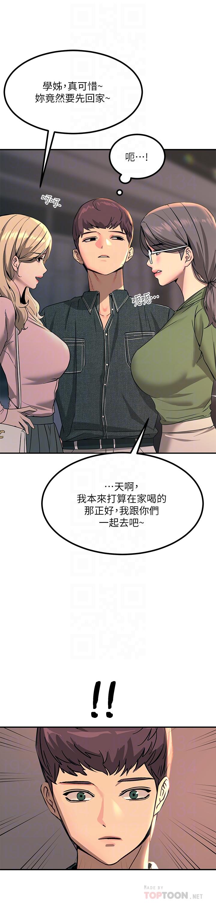 第27話-在公共場合淫水噴發 - 第18.jpg页