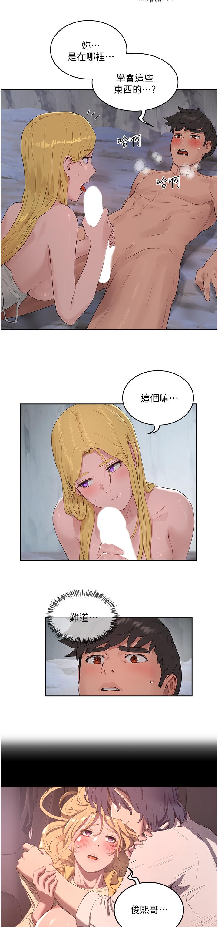 第38話-想听你說我好吃 - 第7.jpg页