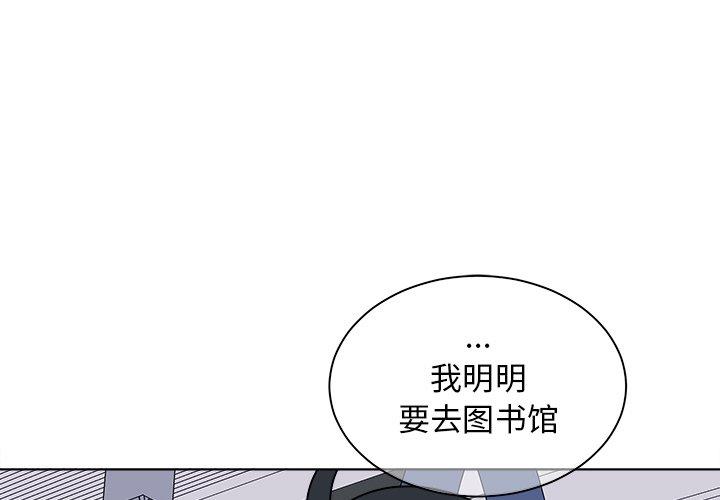 他和他的浪漫趣事 第 16 话 第1页
