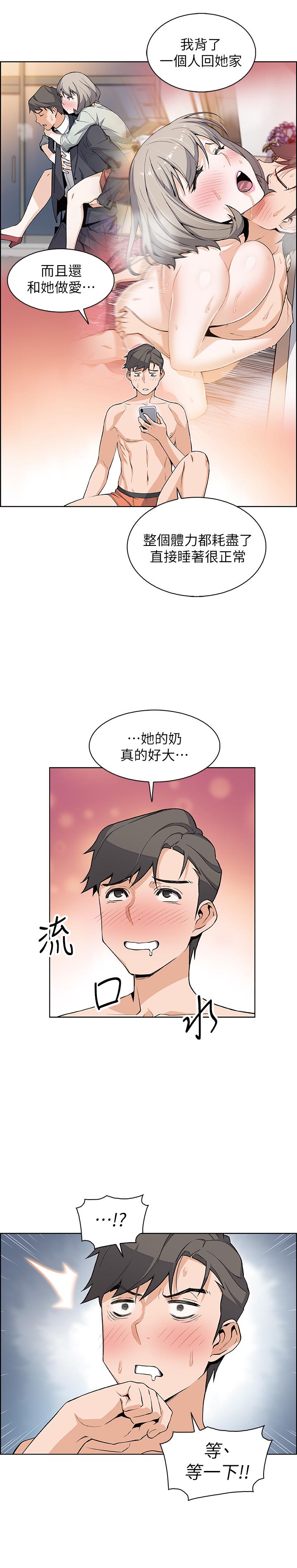 第19話-辦事中來訪的正玄 - 第1.jpg页