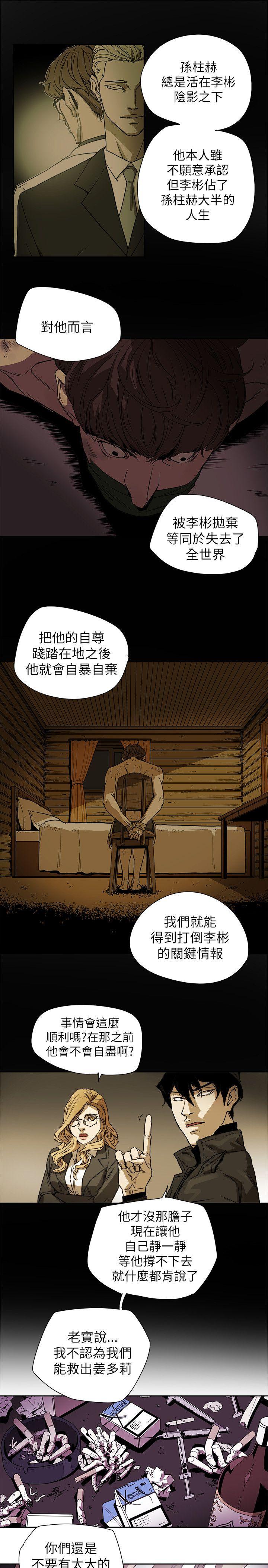 第 82 话 - 第33.jpg页