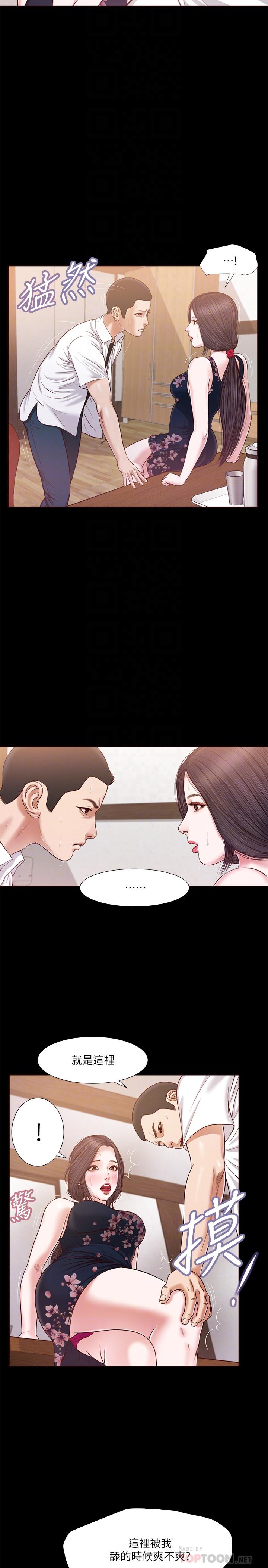 第12话-被我舔的时候，是不是很爽 - 第8.jpg页