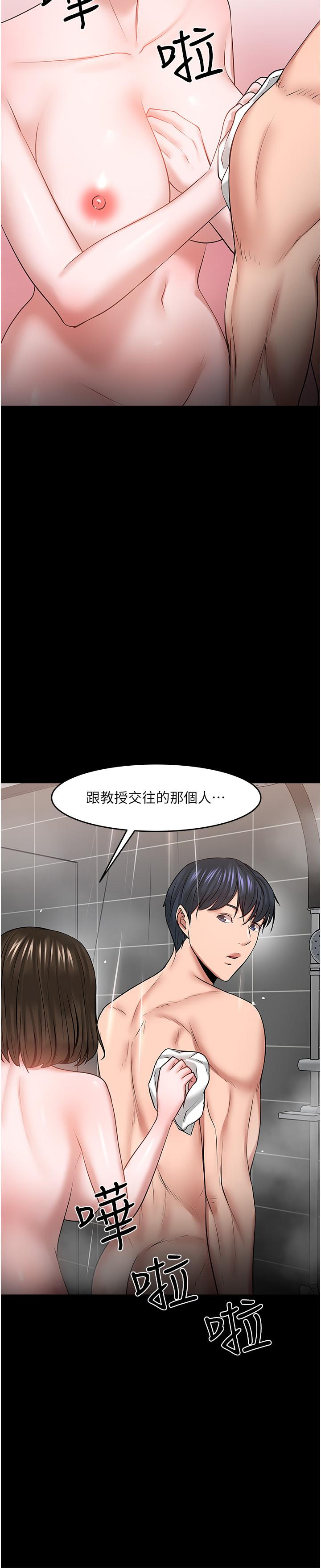 第39話-退房前盡情享受教授的特別寵愛 - 第24.jpg页