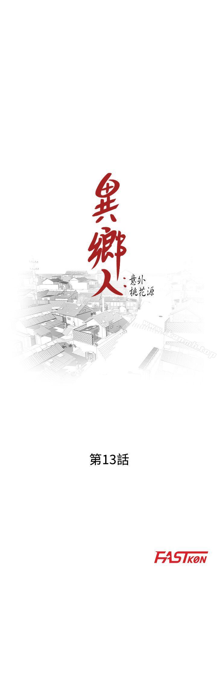 第13话-各取所需 - 第3.jpg页