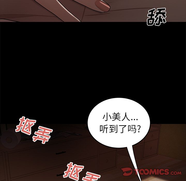 第 11 话 - 第72.jpg页
