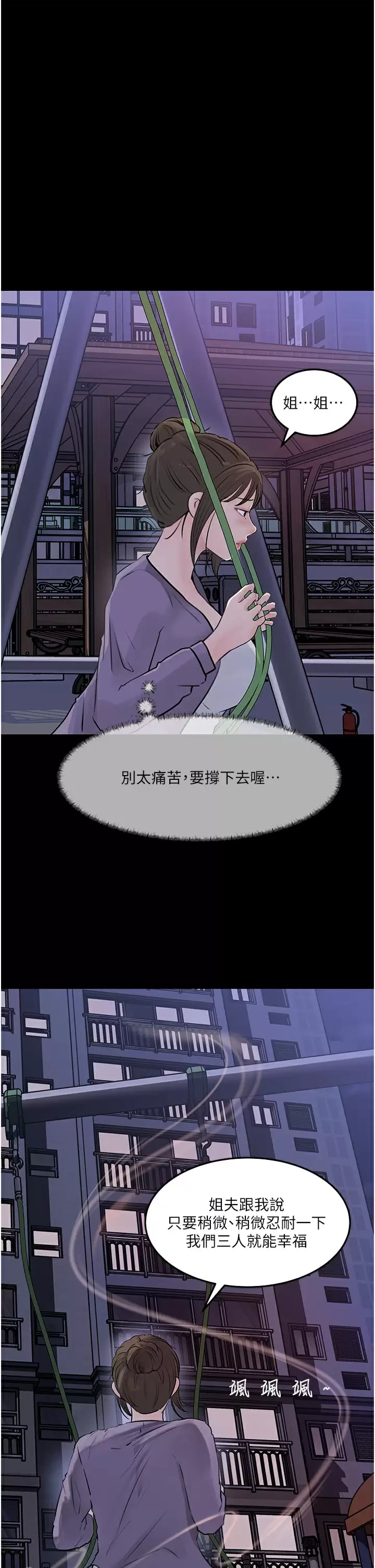第34话-我们离婚吧 - 第39.jpg页