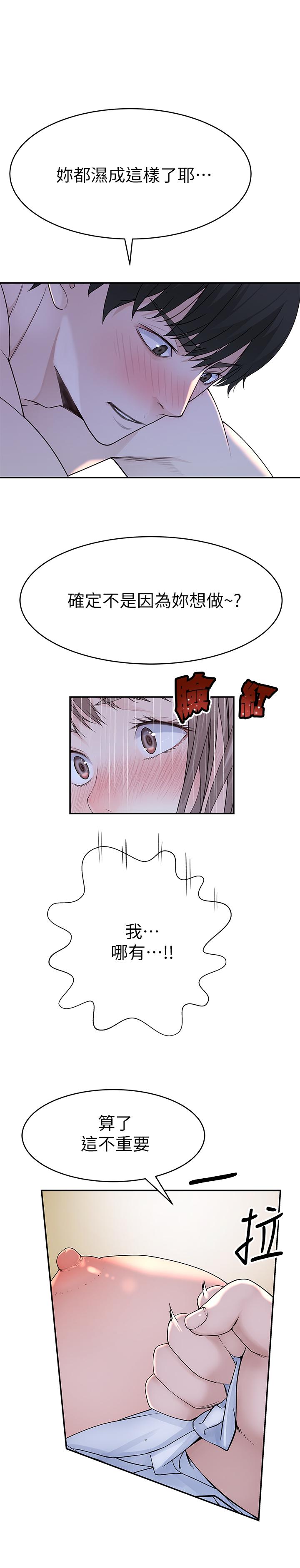 第43话-性事契合的恋人 - 第3.jpg页