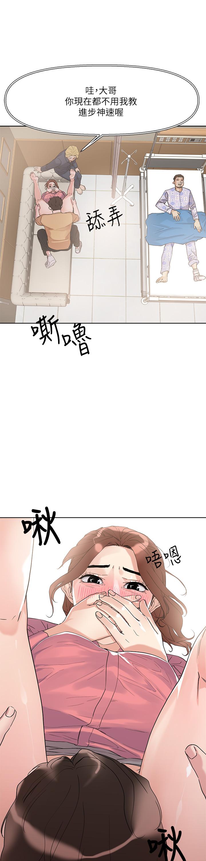 第7話-在危急情況下的快感 - 第40.jpg页