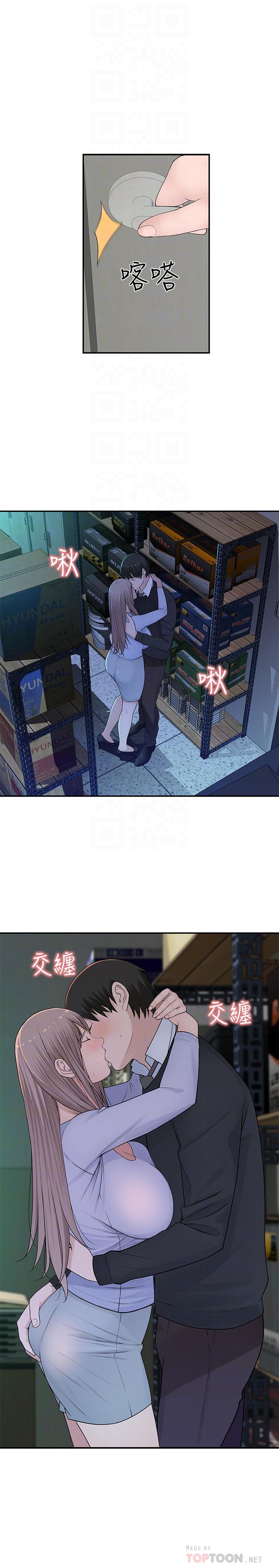 第29话-偷偷在仓库做爱 - 第6.jpg页