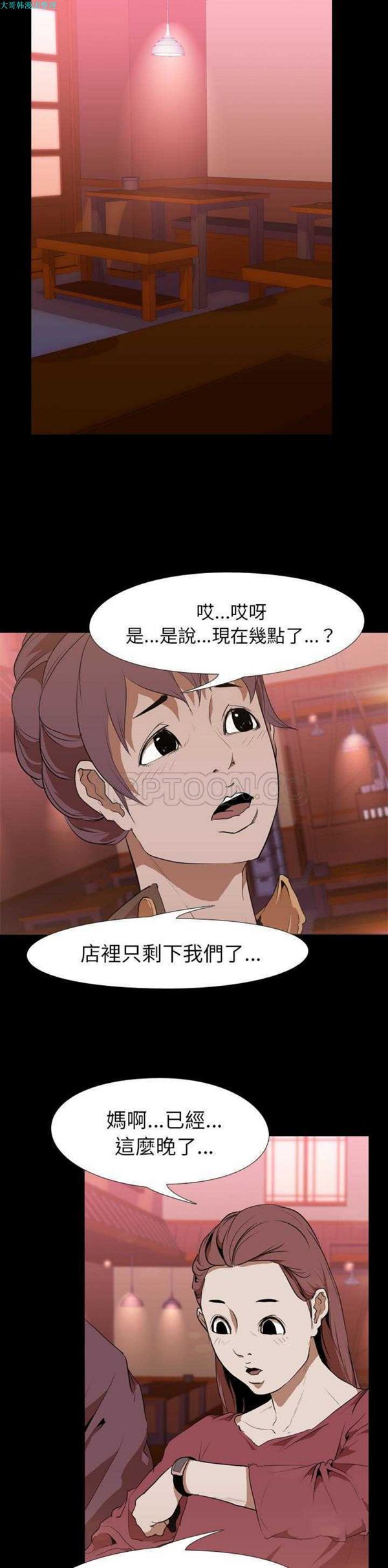 第 31 话 - 第9.jpg页