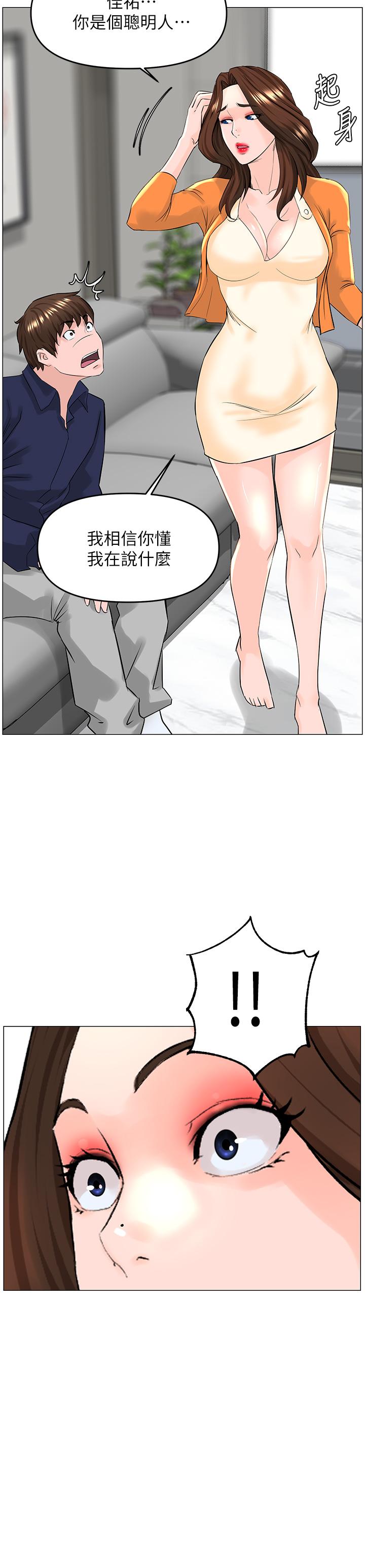 第35話-我們不能再繼續交往了 - 第28.jpg页