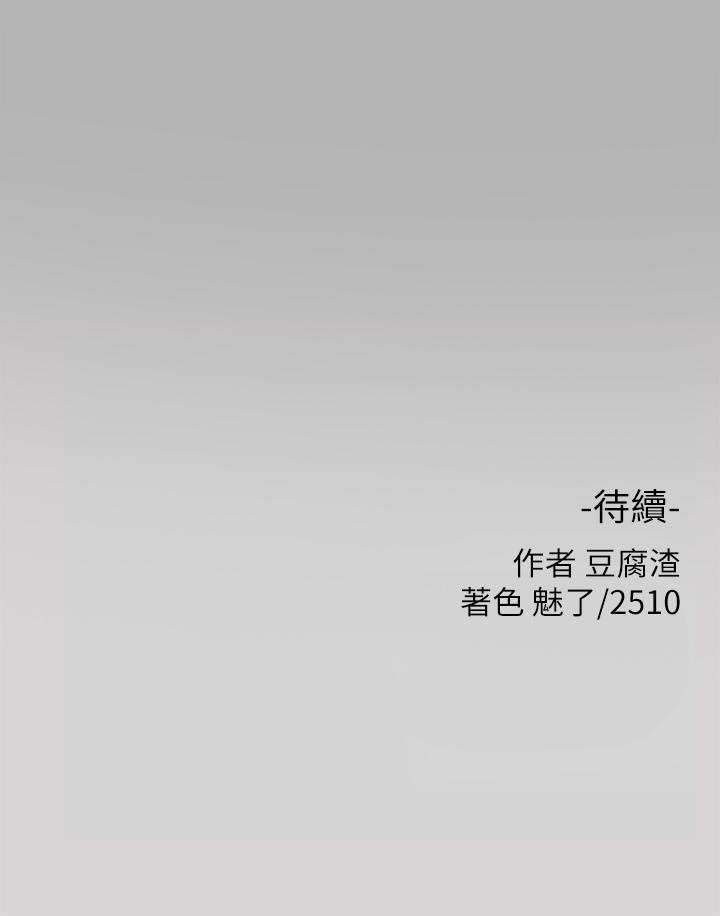 第44話-射在我體內 - 第35.jpg页