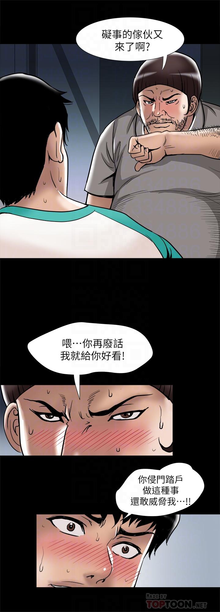 第54話(第2季)-我會想像你出軌的樣子 - 第4.jpg页