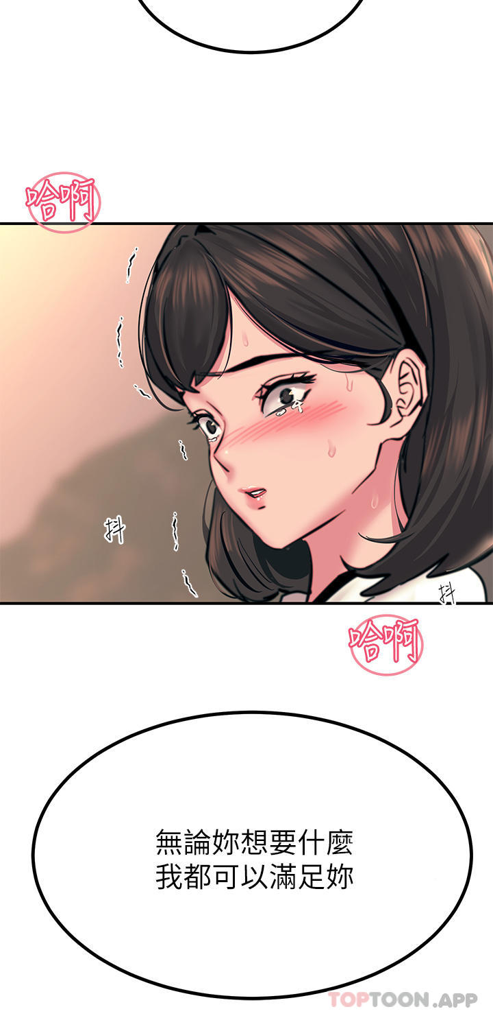 第34话-欲求不满的秀惠 - 第47.jpg页