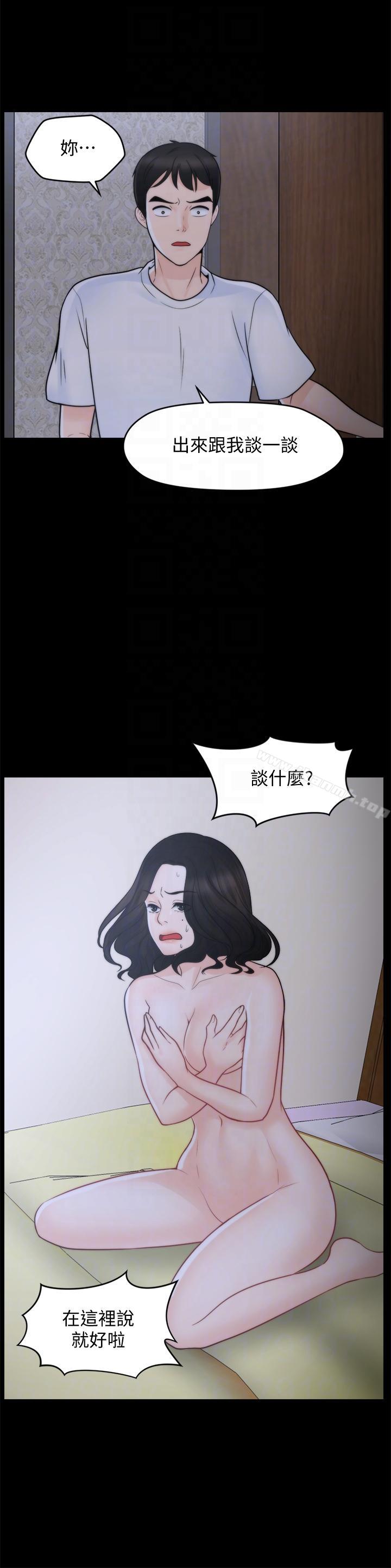 第52話-姐妹倆的態度轉變 - 第19.jpg页