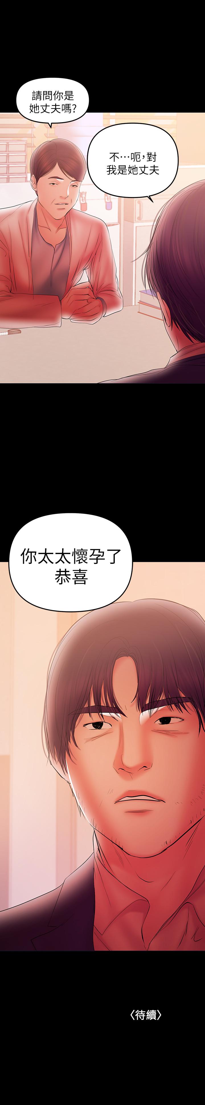第38話-遲來的後悔 - 第21.jpg页