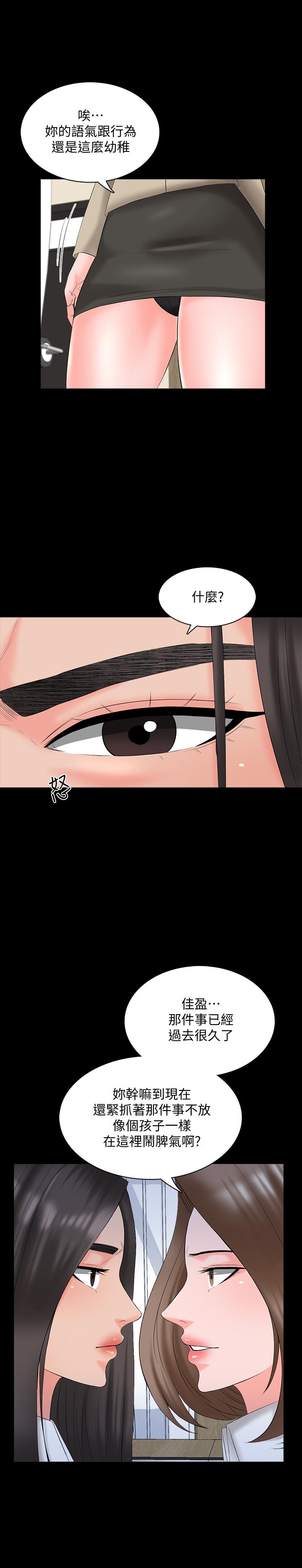 第40话-郑佳盈的登场 - 第11.jpg页