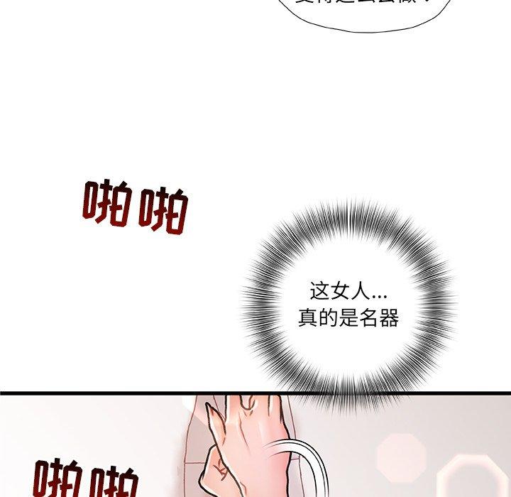 第 3 话 - 第12.jpg页