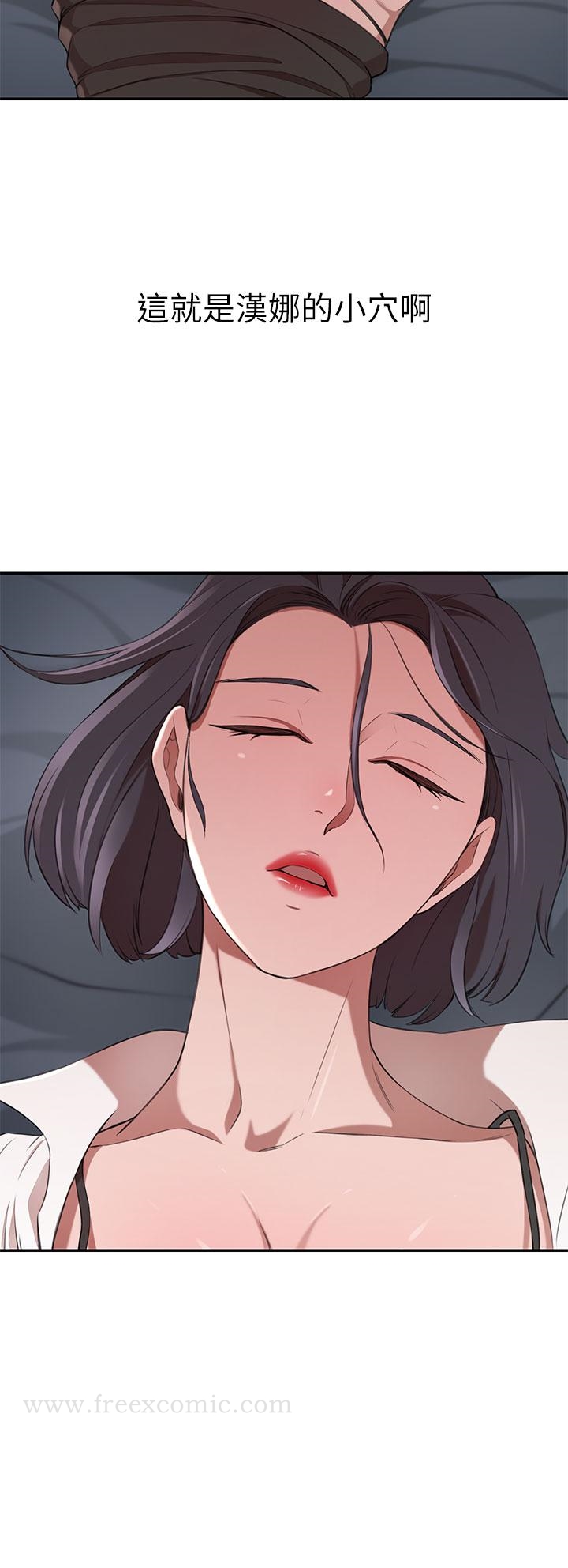 第12話-我來找你睡覺 - 第48.jpg页