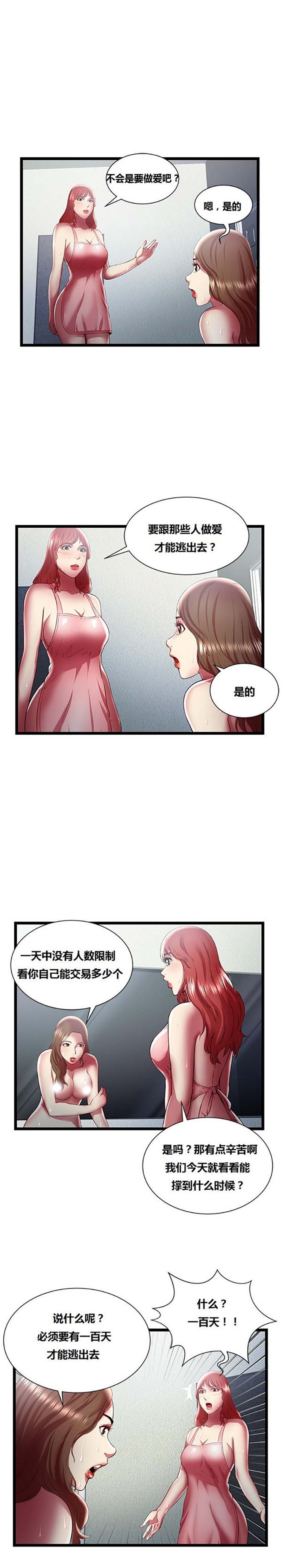 第 24 话 - 第2.jpg页