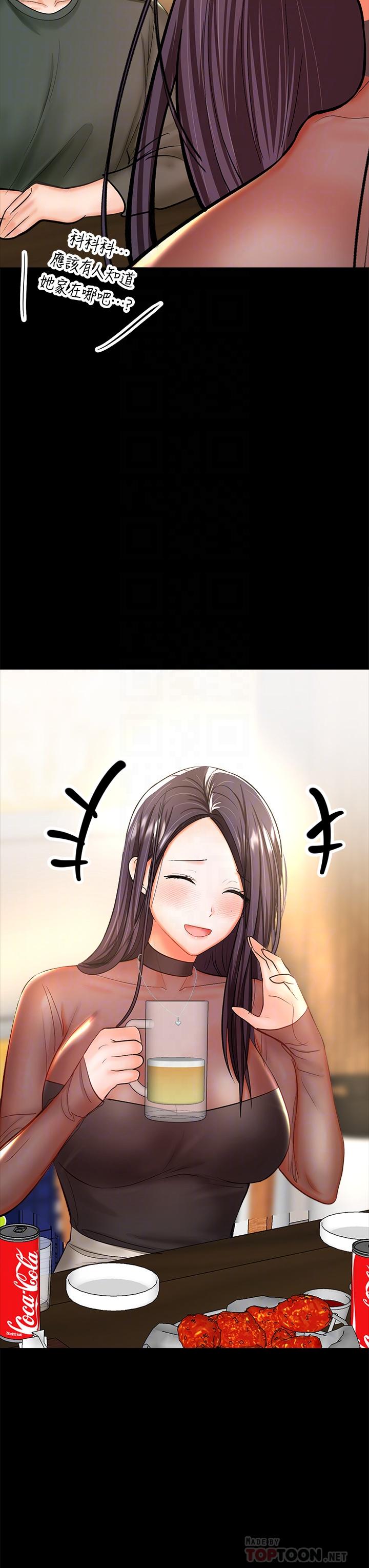 第21話-請你好好欣賞 - 第16.jpg页
