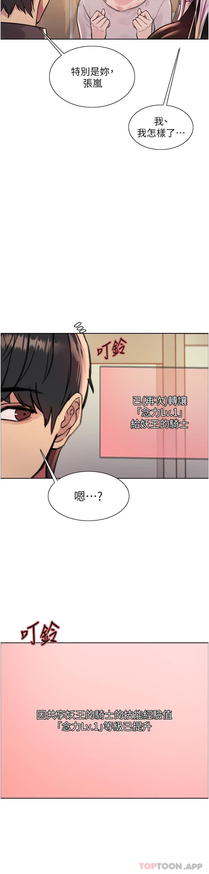 第43话-一对到眼就淫水氾滥 - 第36.jpg页