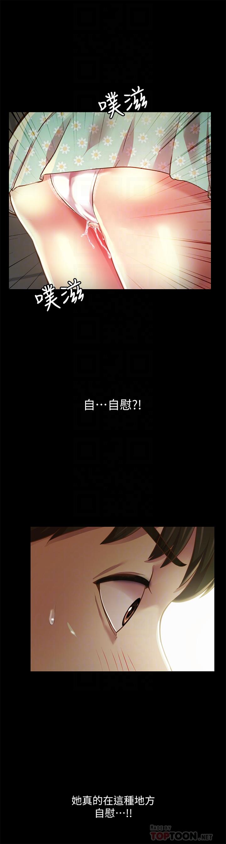 第90話-在校園裡濕透的恩泳 - 第12.jpg页