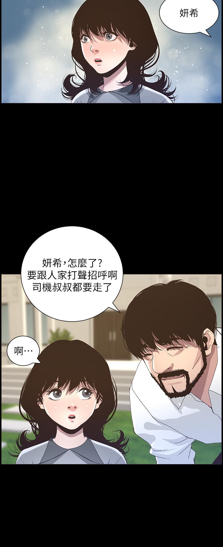 第76话-如果你爱我，那就在这里做 - 第11.jpg页