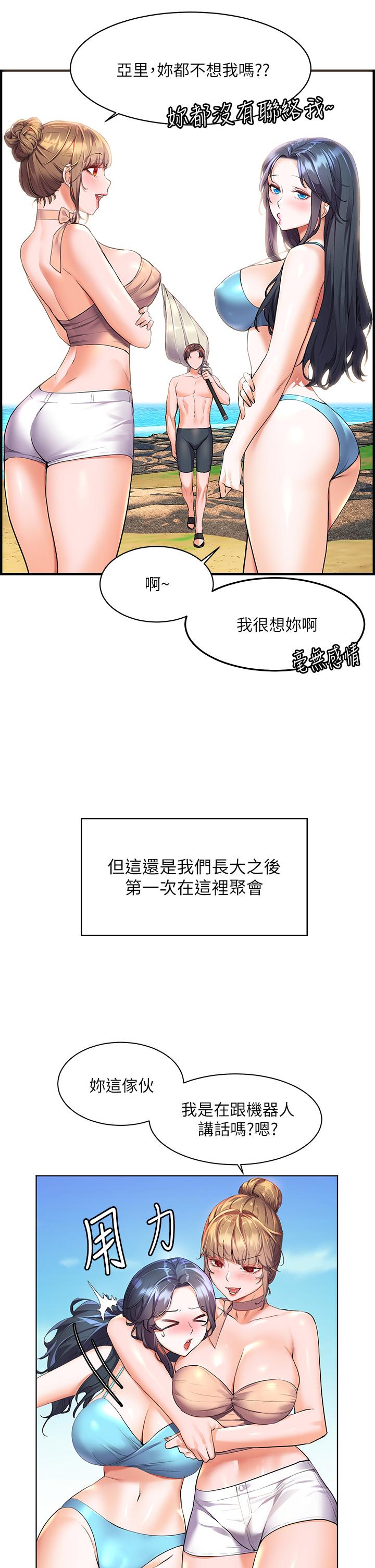 第10話-我需要那個滑溜溜的東西 - 第20.jpg页