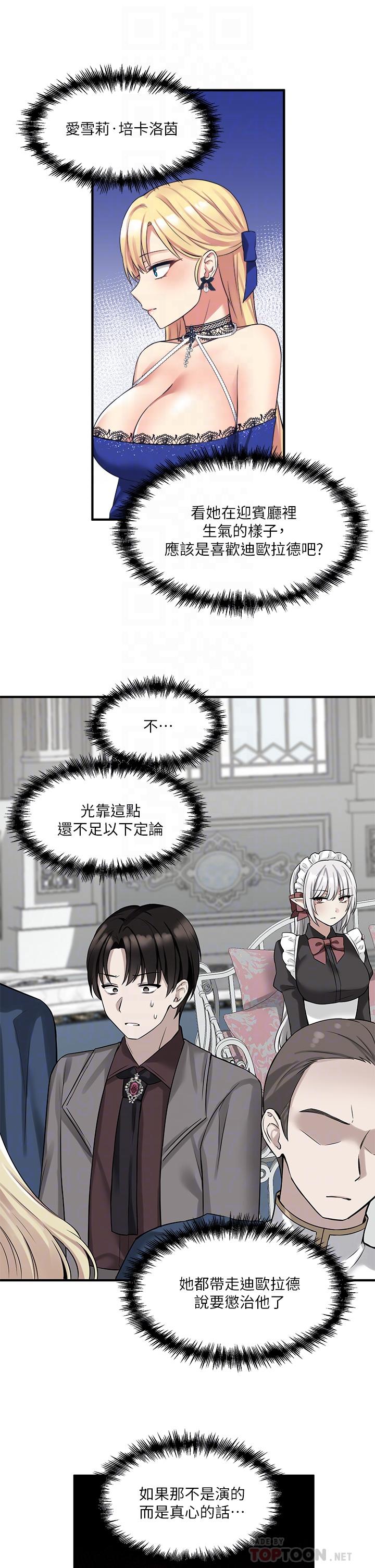 第16話-胸部弄的黏答答的 - 第18.jpg页