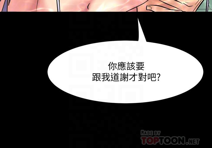 第64话 李主播，要不要跟我约会? - 第4.jpg页