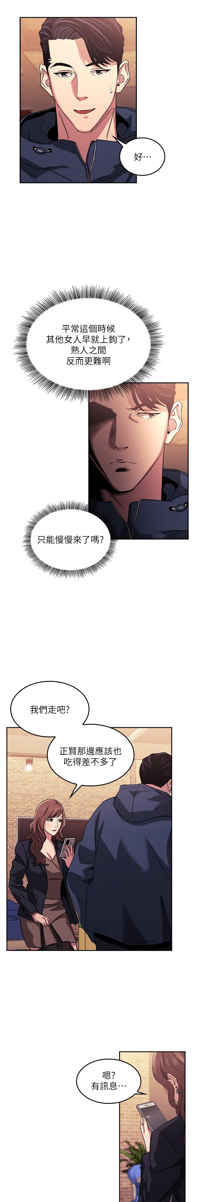 第14話-不軌意圖 - 第22.jpg页