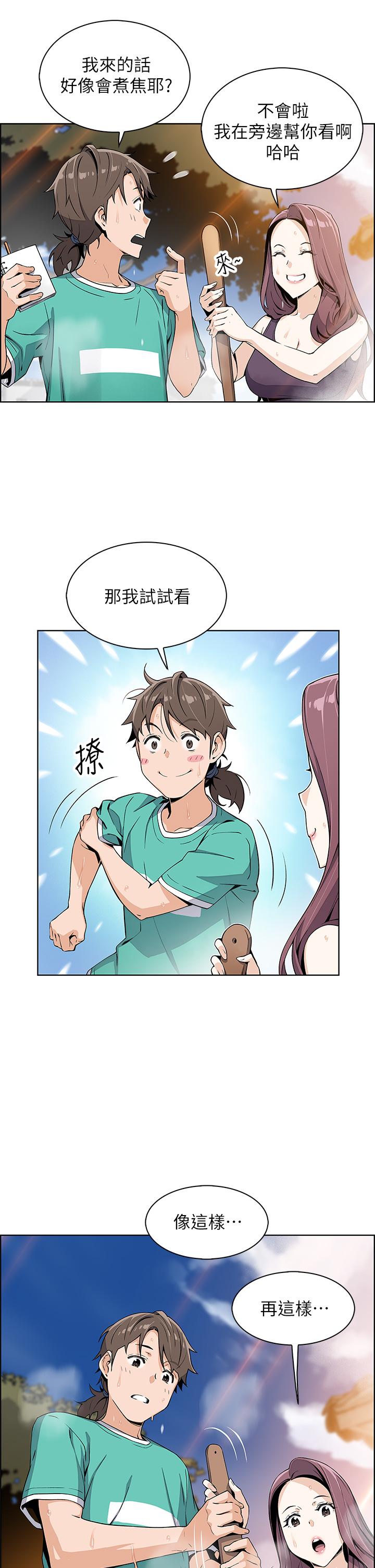 第1話-美味的母女嫩豆腐 - 第55.jpg页