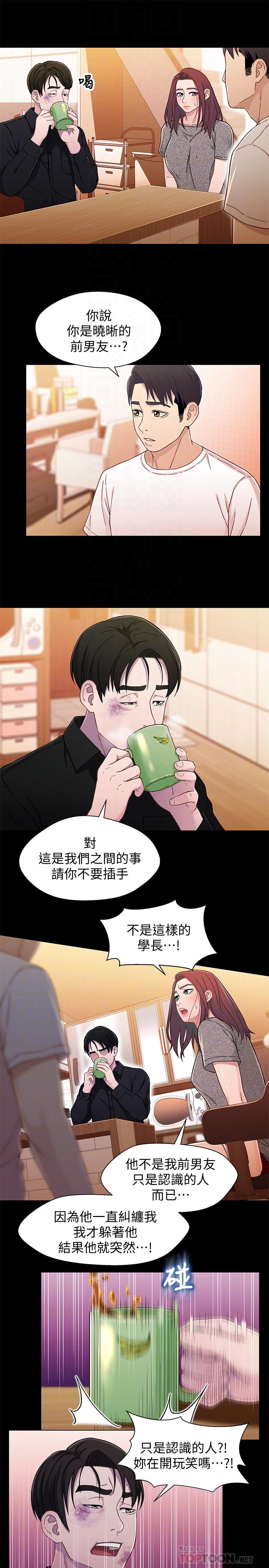 第26話-改变所有人命运的那天 - 第8.jpg页