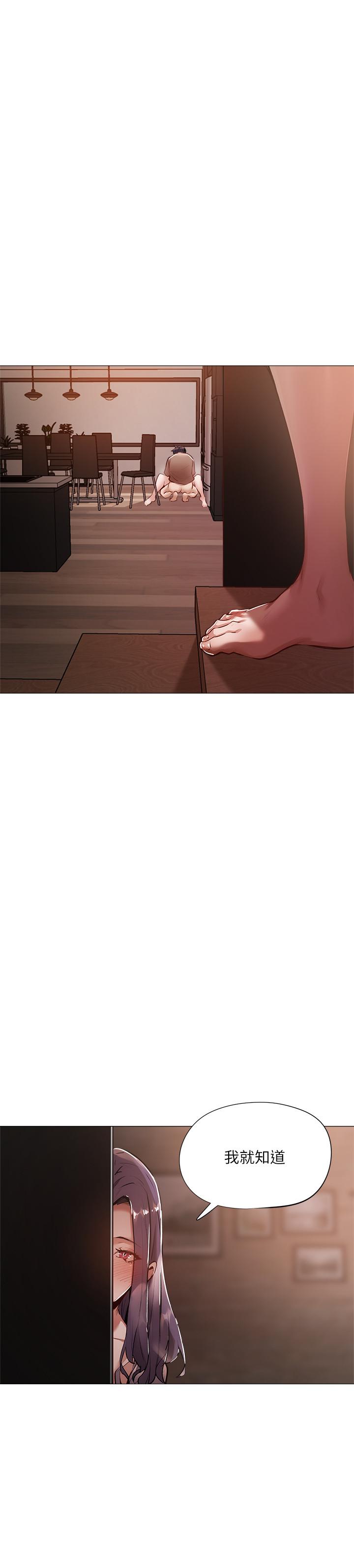 第5話-兩人在飯廳偷偷續攤 - 第22.jpg页