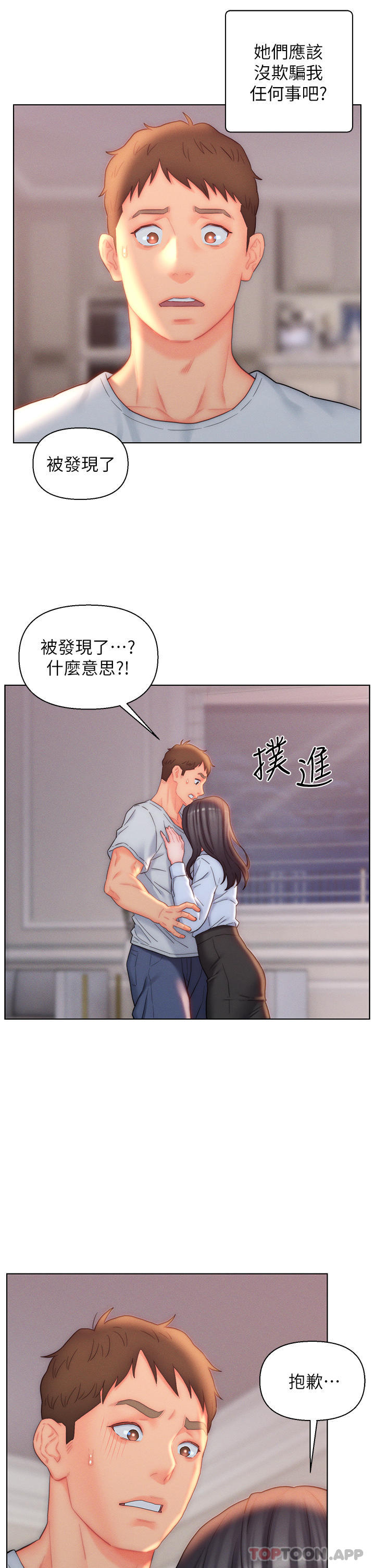 第25话-禽兽般来回蹂躏 - 第31.jpg页