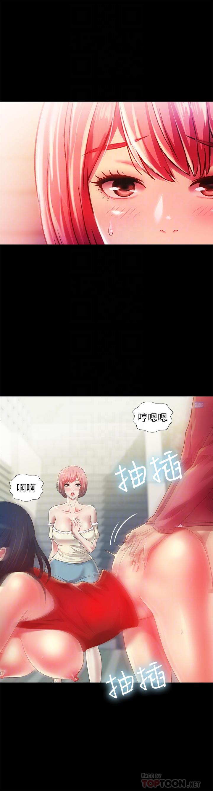 第85話-愛上野裸的恩泳 - 第8.jpg页