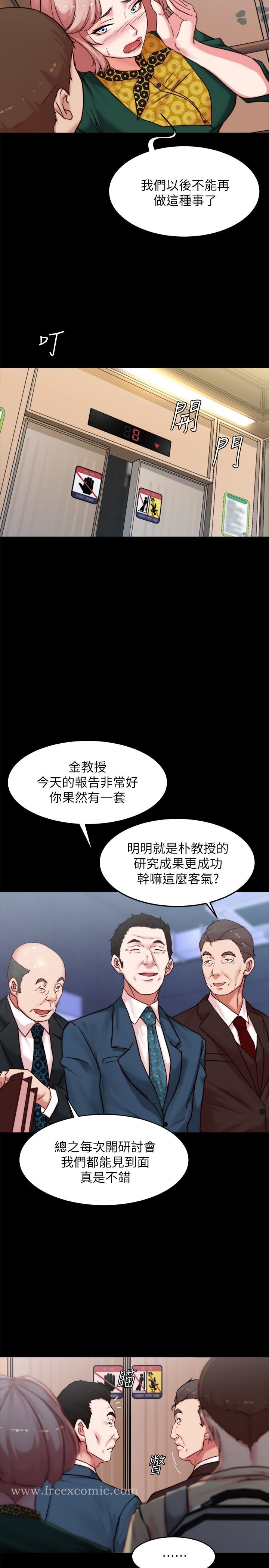 第103話-讓人燃起慾火的背影 - 第23.jpg页