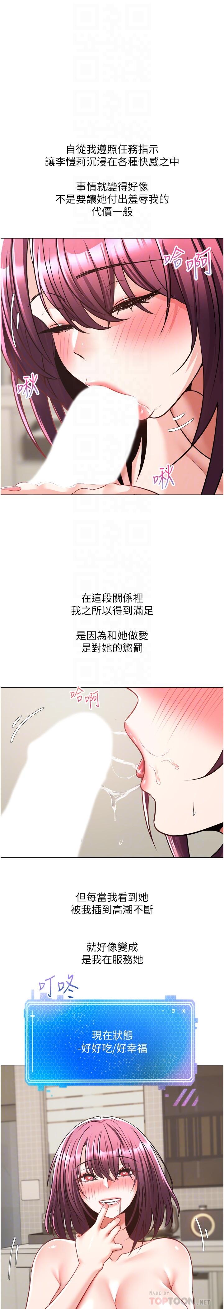 第7話-無限內射 - 第14.jpg页