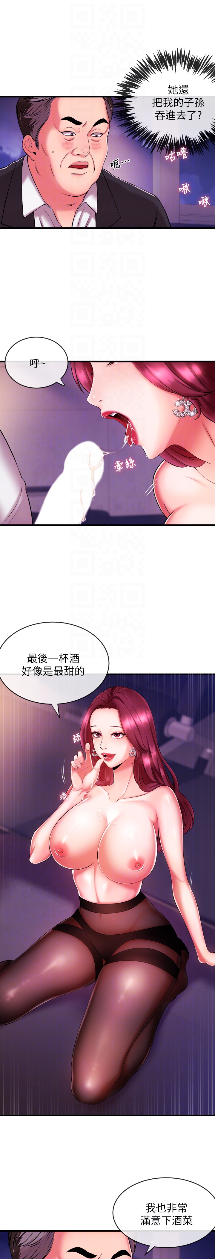 第3話-用身體當籌碼 - 第25.jpg页