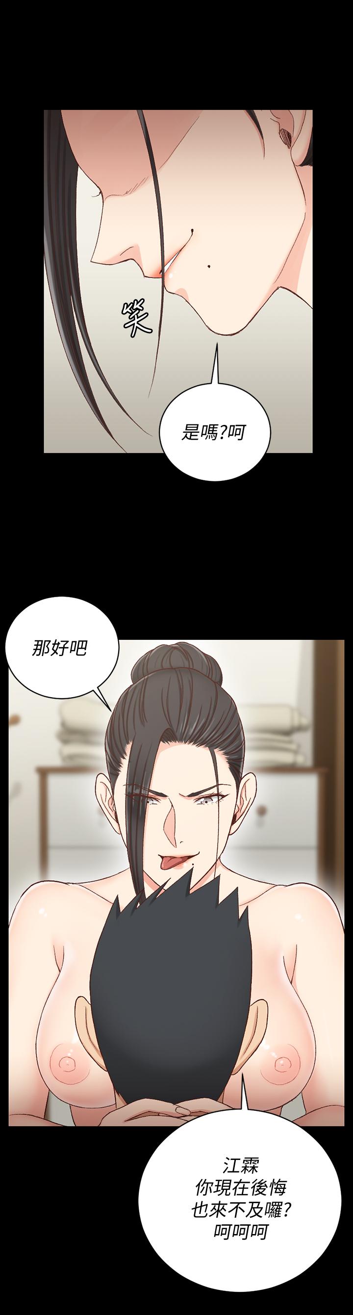 第109話-阿姨驚人的秘密 - 第37.jpg页