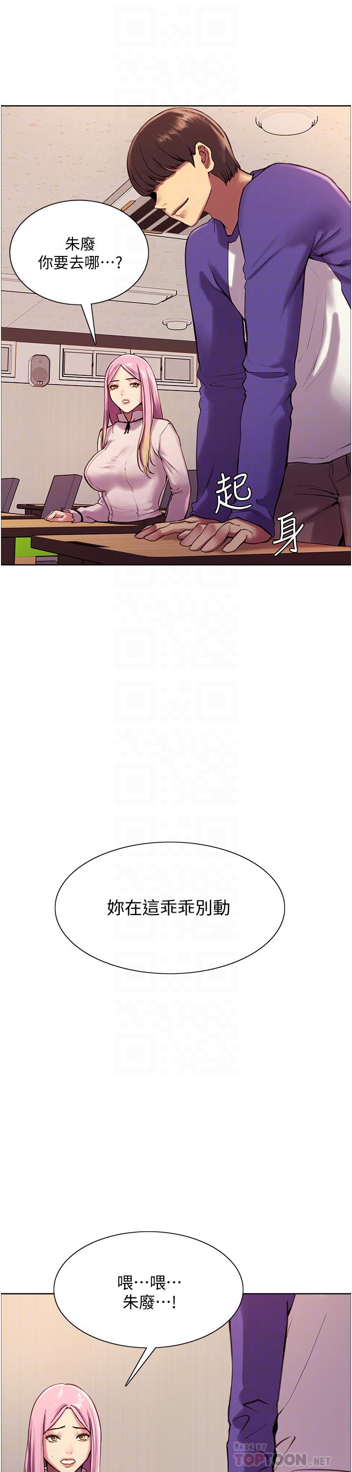 第9話-開箱可愛的處女炮 - 第16.jpg页