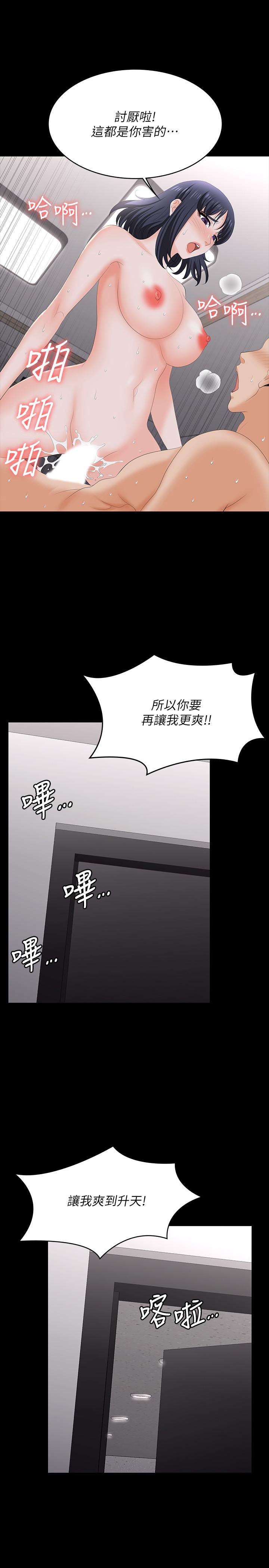 第59話-跟其他男人愛愛的恩靜 - 第36.jpg页