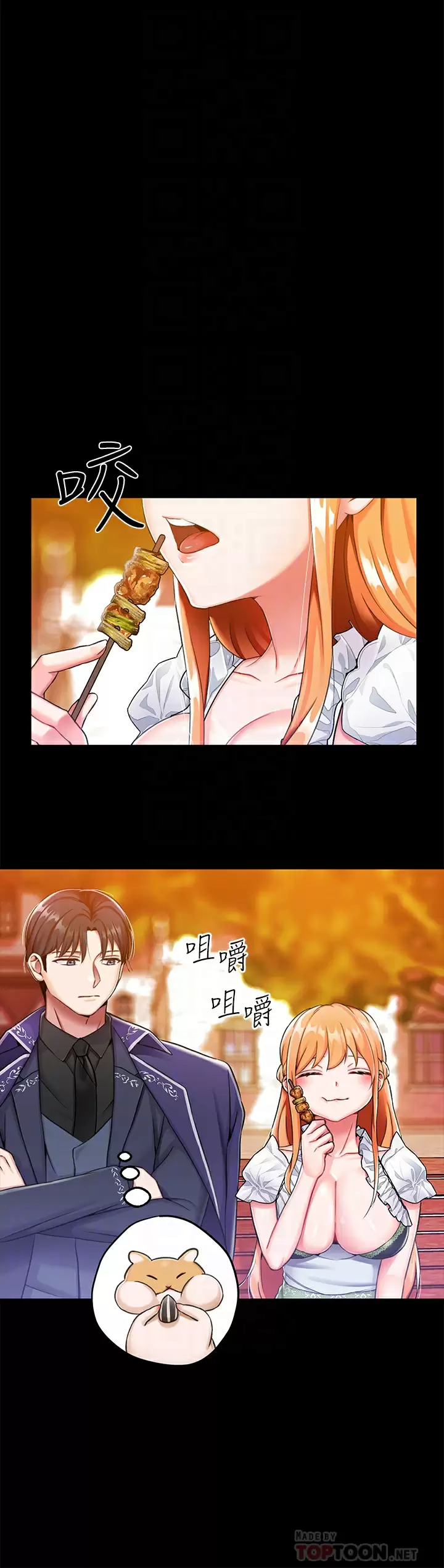 第15话-处女的小穴必须干 - 第11.jpg页
