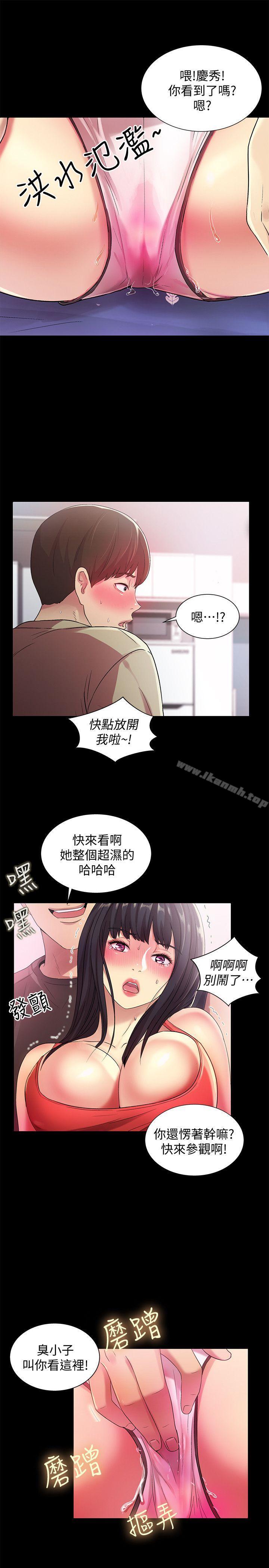 第14話-也讓慶秀看看吧 - 第19.jpg页